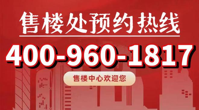 云售楼处中环置地中心望云楼盘示意图＆户型米乐体育app网站2025中环置地中心望(图15)